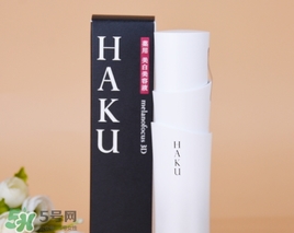 haku美白精華多少錢？haku美白精華專柜價(jià)
