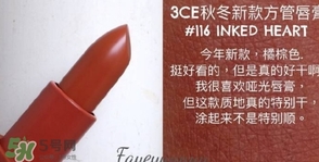 3ce116適合黃皮嗎？3ce口紅116適合什么膚色？