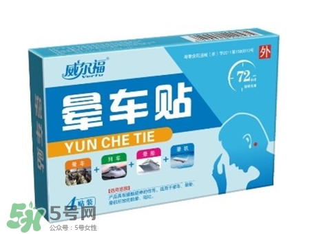 暈車(chē)藥和暈車(chē)貼可以同時(shí)用嗎?暈車(chē)藥和暈車(chē)貼哪個(gè)好