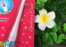大創(chuàng)眼線雨衣怎么用？大創(chuàng)眼線雨衣使用方法