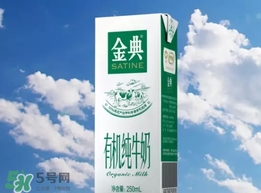 金典有機(jī)奶的熱量 喝金典有機(jī)奶會(huì)長(zhǎng)胖嗎？