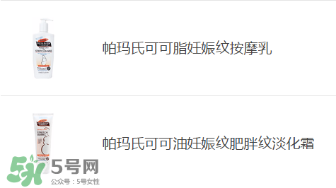 預(yù)防妊娠紋用什么好？懷孕期間如何預(yù)防妊娠紋