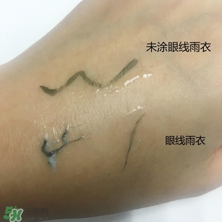 眼線雨衣是什么？眼線雨衣好用嗎