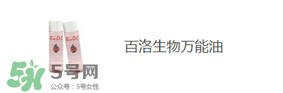 預(yù)防妊娠紋用什么好？懷孕期間如何預(yù)防妊娠紋