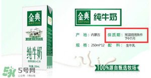金典有機奶保質期是多久？金典有機奶保質期
