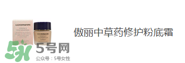 痘痘肌用什么粉底液好？痘痘肌用什么粉底液？