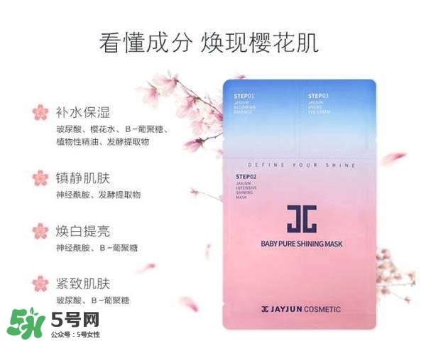 水光面膜用完要洗嗎？水光面膜用完要洗臉嗎