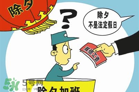 2017法定節(jié)假日有哪些？2017法定節(jié)假日時(shí)間表