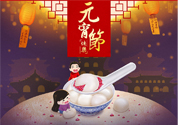 元宵節(jié)上班工資怎么算？元宵節(jié)上班算加班嗎？