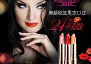 美顏秘笈是什么牌子？美顏秘笈是什么檔次？