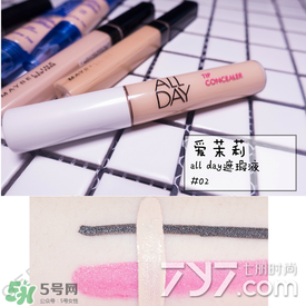 遮瑕液哪個(gè)牌子好？2017遮瑕液品牌排行榜