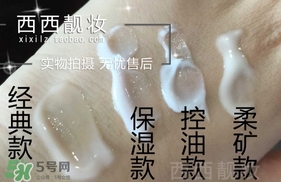 laura mercier妝前乳怎么用？laura mercier妝前乳使用方法