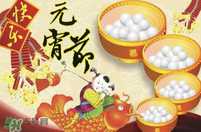 元宵面用涼水還是熱水？元宵是用熱水還是冷水調(diào)面粉？