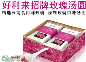 好利來湯圓好吃嗎？好利來湯圓什么餡好吃？