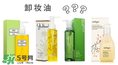 什么樣的卸妝油好用？怎樣選擇卸妝油？