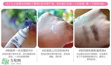 canmake眼部打底膏怎么用？canmake眼部打底膏使用方法