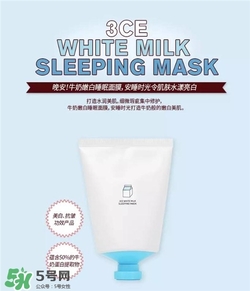 3CE睡眠面膜好用嗎？3CE睡眠面膜怎么樣？
