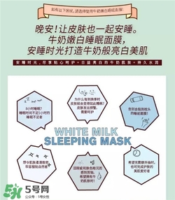 3CE睡眠面膜好用嗎？3CE睡眠面膜怎么樣？