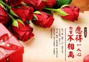 男朋友不在身邊怎樣過情人節(jié)？情人節(jié)沒有男朋友怎么過？