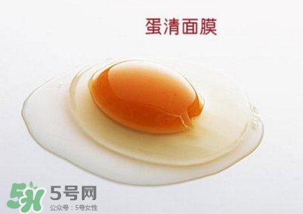 蛋黃面膜好還是蛋清好？蛋黃面膜和蛋清面膜有什么區(qū)別
