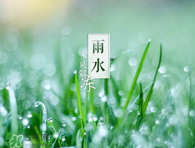 雨水吃什么？雨水節(jié)氣飲食禁忌？