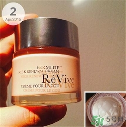 Revive利維膚頸霜好用嗎？利維膚頸霜怎么樣？