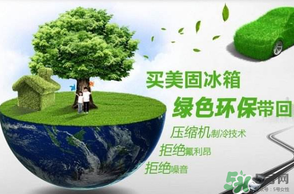 春天冰箱調(diào)幾檔合適？春天冰箱溫度調(diào)到幾檔？