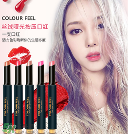 colour feel是什么牌子？colour feel口紅怎么樣？