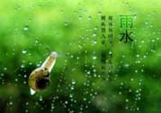 雨水吃什么？雨水節(jié)氣飲食禁忌？