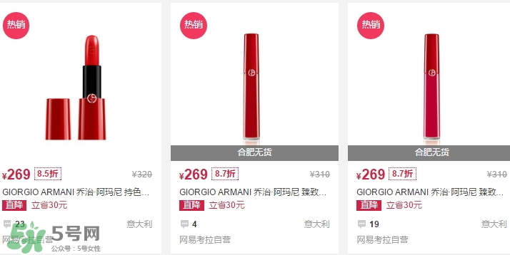 tom ford和阿瑪尼哪個好？tom ford和阿瑪尼口紅唇釉哪個好？