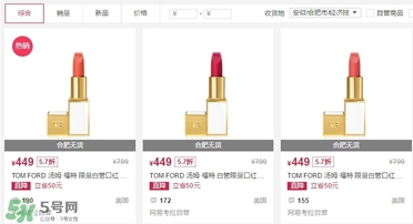 tom ford和阿瑪尼哪個好？tom ford和阿瑪尼口紅唇釉哪個好？