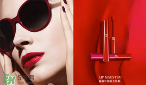 tom ford和阿瑪尼哪個好？tom ford和阿瑪尼口紅唇釉哪個好？