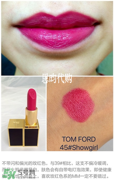 tom ford唇膏多少錢？tom ford唇膏專柜價(jià)格