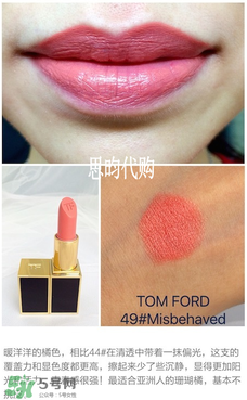tom ford唇膏多少錢？tom ford唇膏專柜價(jià)格