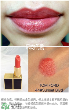 tom ford唇膏多少錢？tom ford唇膏專柜價(jià)格