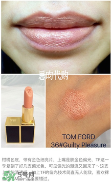 tom ford唇膏多少錢？tom ford唇膏專柜價(jià)格