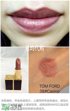 tom ford唇膏多少錢？tom ford唇膏專柜價(jià)格
