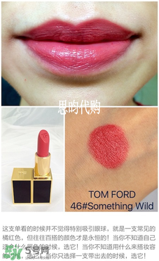 tom ford唇膏多少錢？tom ford唇膏專柜價(jià)格