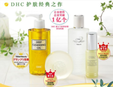 dhc是什么檔次？dhc適合什么年齡段用？
