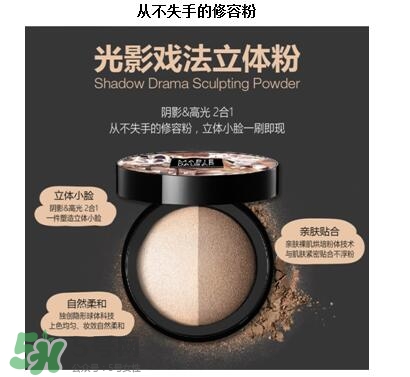 瑪麗黛佳高光粉怎么用？瑪麗黛佳光影戲法高光粉使用方法