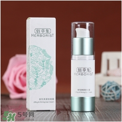 佰草集眼霜好用嗎？佰草集眼霜怎么樣？