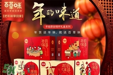 百草味堅果怎么樣？百草味的零食好吃嗎？