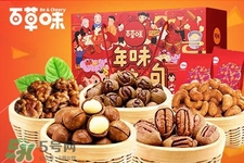 百草味堅果怎么樣？百草味的零食好吃嗎？