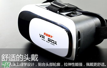 VR眼鏡多少錢？良品鋪?zhàn)覸R眼鏡多少錢？
