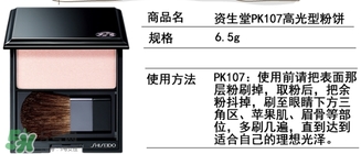 資生堂pk107多少錢？資生堂pk107專柜價(jià)格