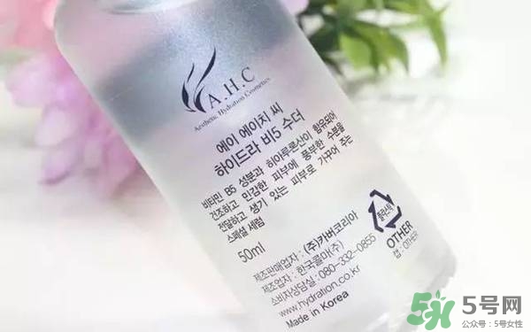 ahc神仙水和b5水區(qū)別 ahc神仙水和ahc b5玻尿酸精華哪個好？