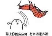 皮皮蝦為何突然火了？皮皮蝦怎么火的？
