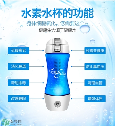 水素杯是真的假的？水素杯有用嗎？