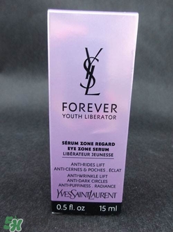 YSL圣羅蘭眼部精華好用嗎？YSL眼部精華怎么樣？