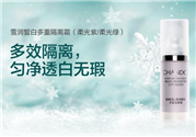 自然堂隔離霜好用嗎？自然堂隔離霜怎么樣？